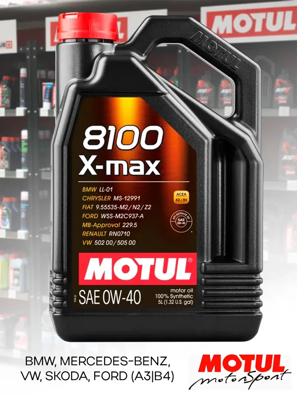 MOTUL 8100 X-MAX 0W40 5л.