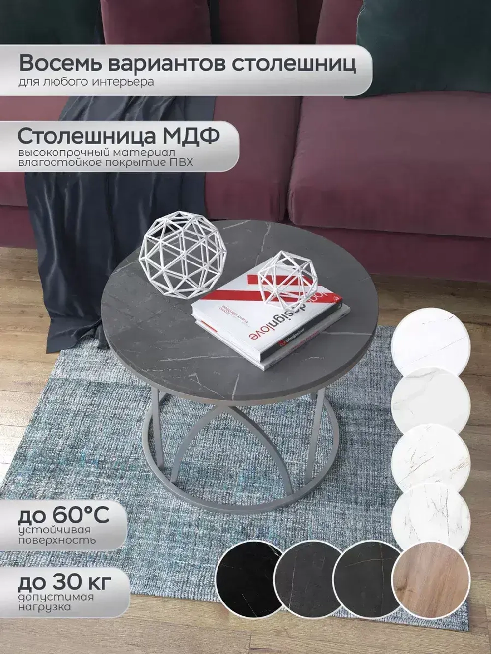 Журнальный стол Тюльпан - ССЧ - МДФ в ПВХ