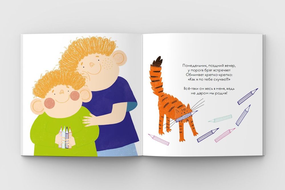 Семейные истории в стихах. Скука.