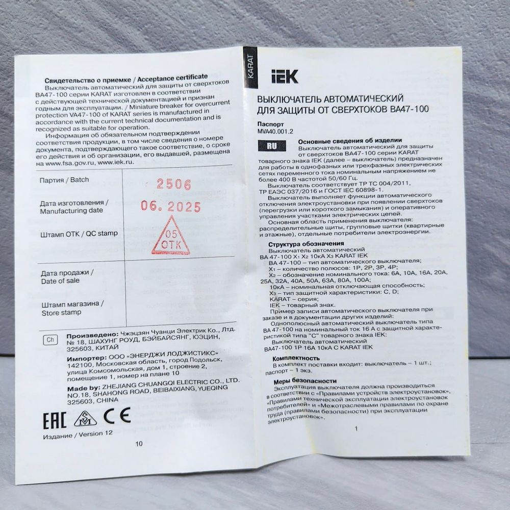 Автомат iEK KARAT ВА47-100 3P (380B)