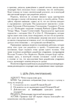 Церемониальная магия (PDF)