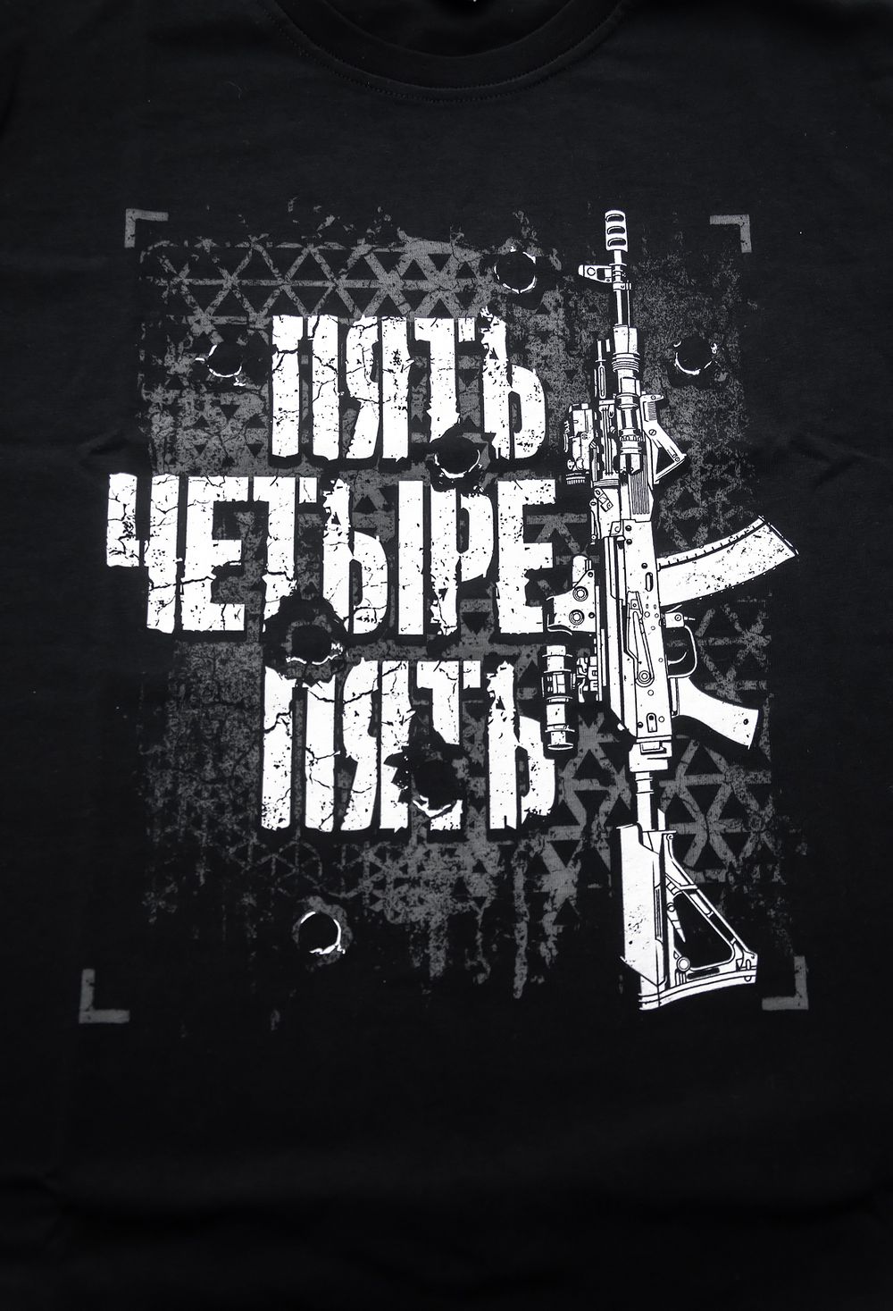 Футболка "Калибр 5,45"