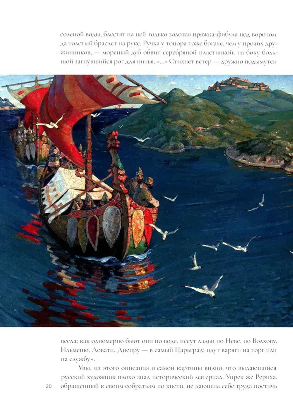 100 картин русской истории