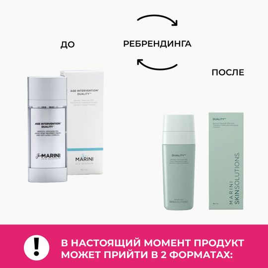 Marini SkinSolutions Duality™ Крем-акселератор с ретинолом для решения проблем возрастного акне, 28 мл