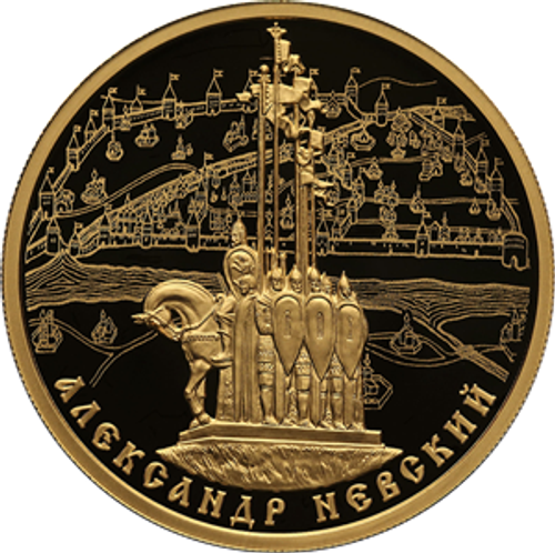 100 рублей 800-летие со дня рождения князя Александра Невского 2021 год. PROOF
