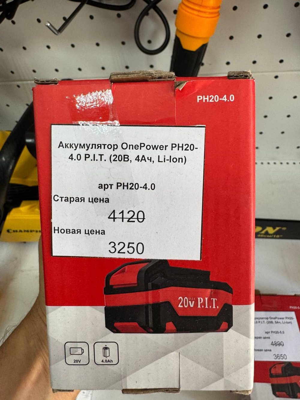 Аккумулятор OnePower P.I.T. PH20-4.0