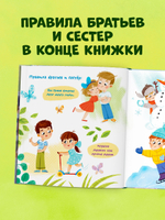 Семейные ценности. Давайте жить дружно