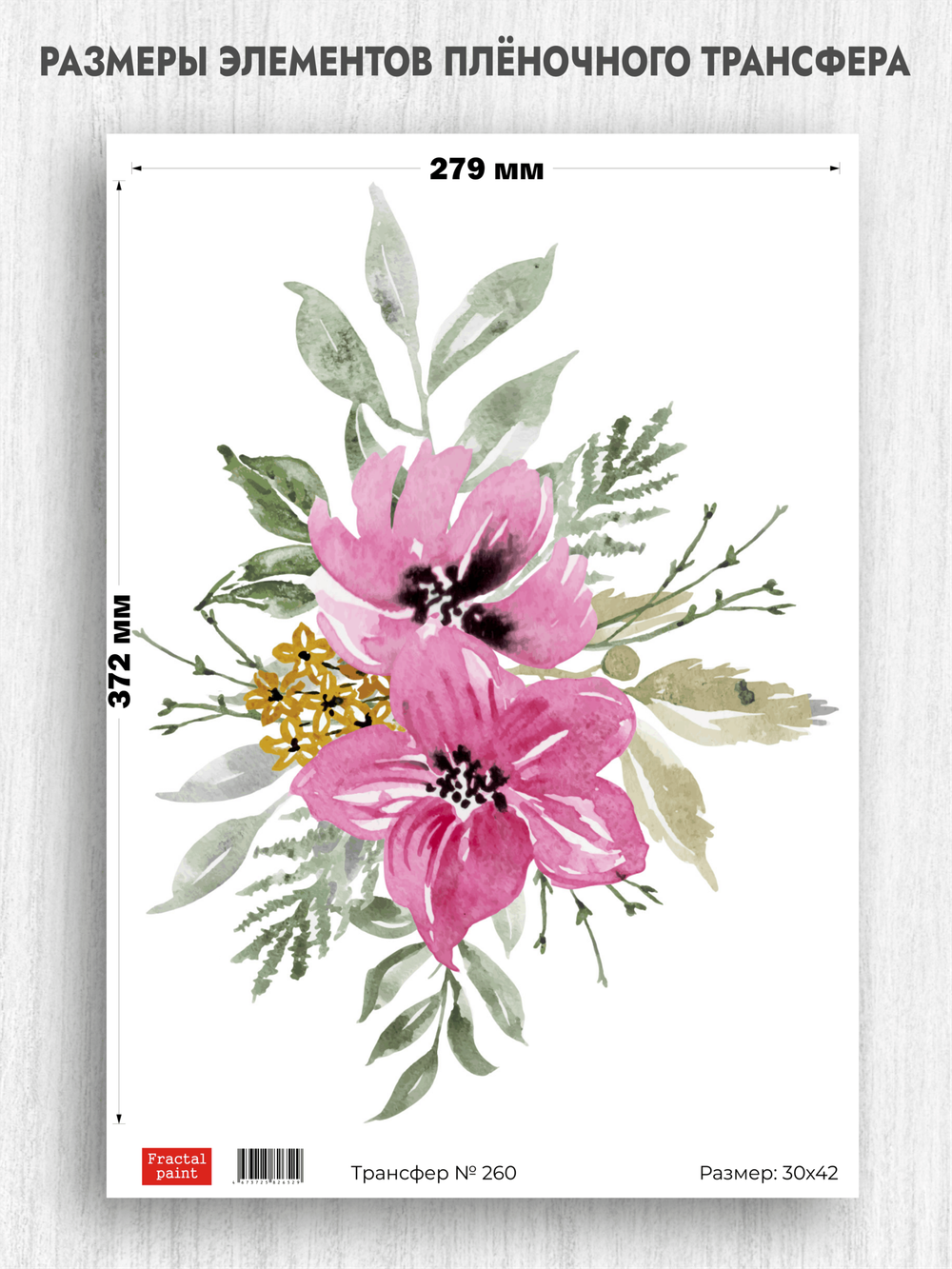 Трансфер для декупажа переводной рисунок для поверхностей 260