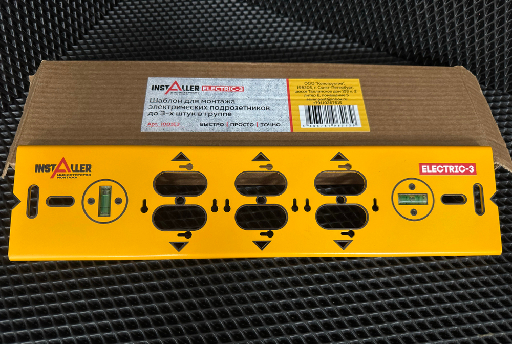 Шаблон (кондуктор) для монтажа электрических подрозетников INSTALLER Electric-3, арт.1578