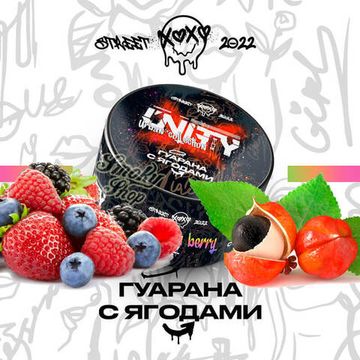 UNITY 2.0 - Guarana Berry (100г)