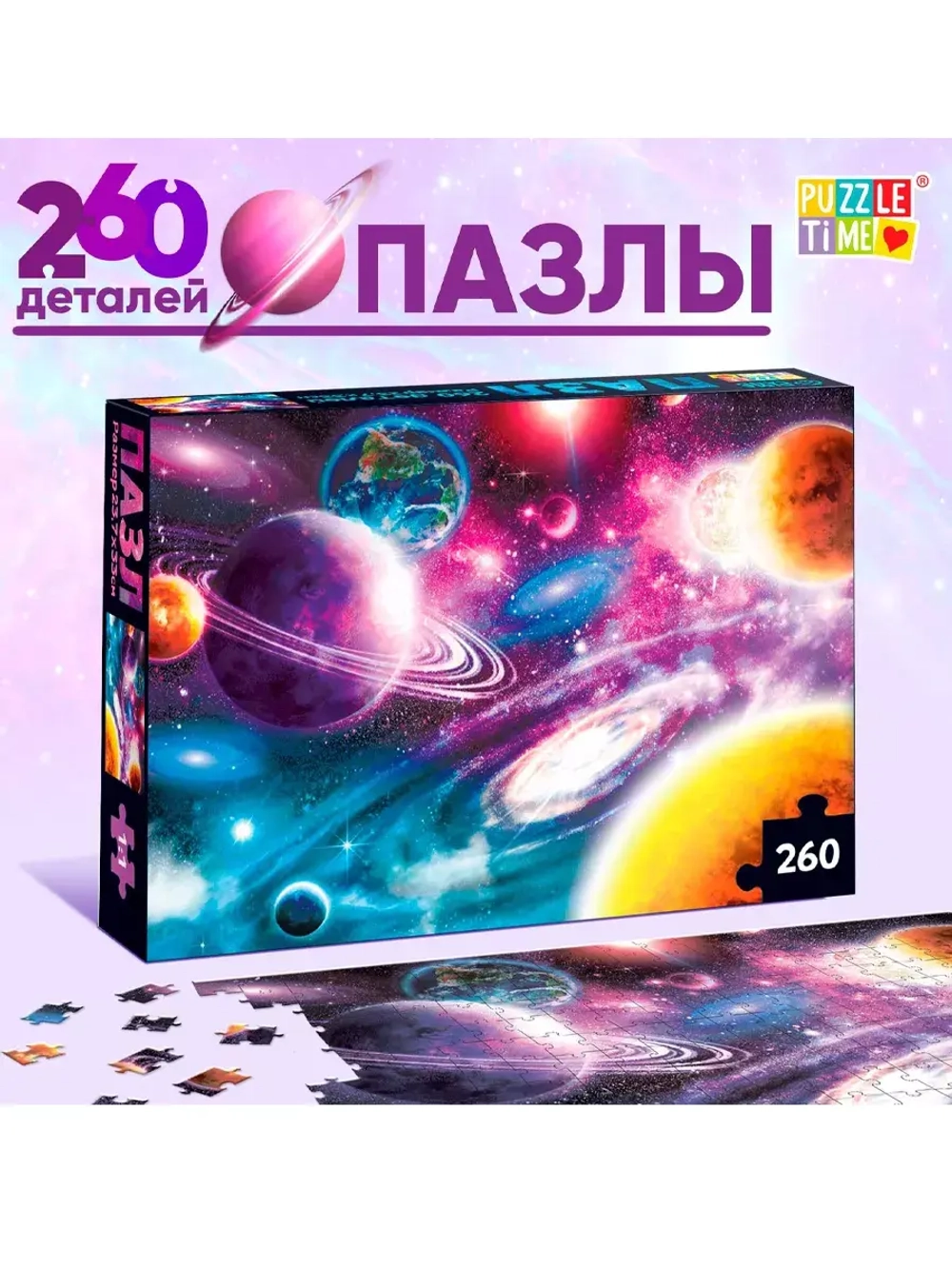 Пазл Тайны космоса, 260 элементов