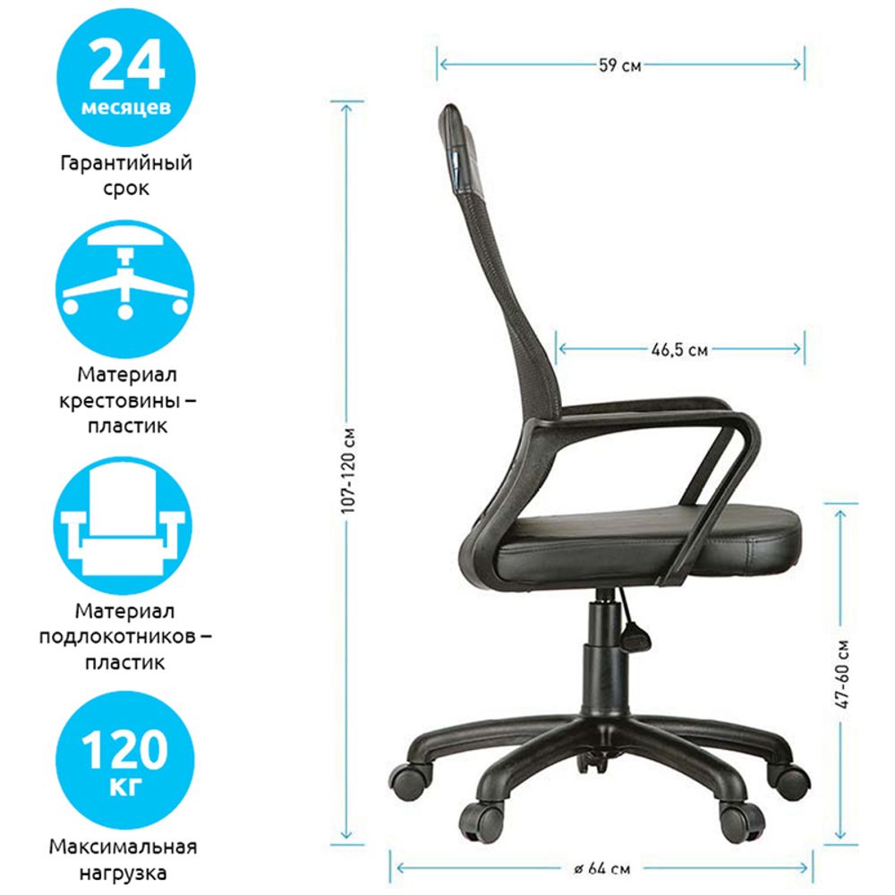 Кресло оператора Helmi HL-M65 "Sigma", экокожа/ткань сетка, черная, пиастра