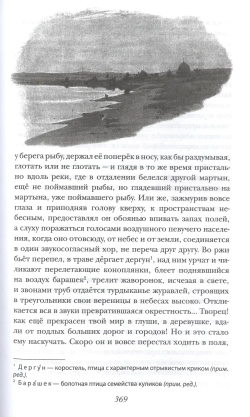 Мёртвые души