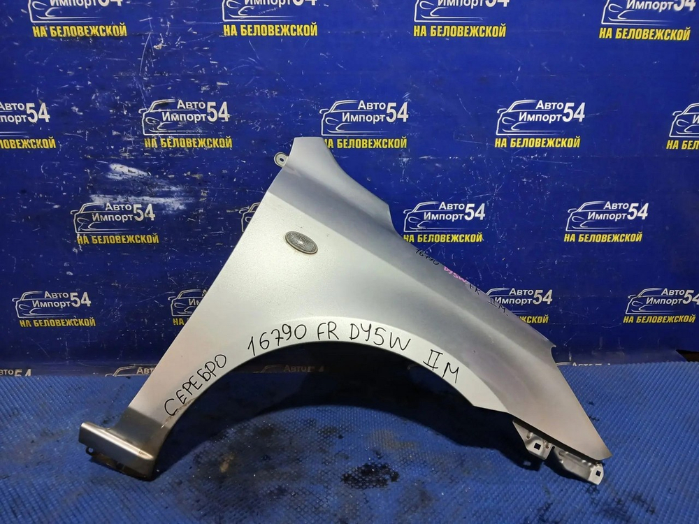Крыло переднее правое MAZDA DEMIO 2005-2007