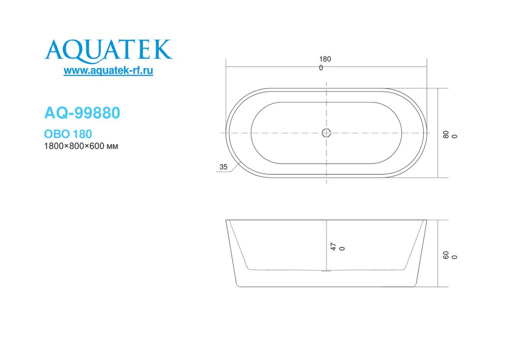 Ванна акриловая,отдельностоящая, AQUATEK AQ-99880 ОВО 1800*800*600. В комплекте со сливом и ножками. Цвет: белый глянцевый.