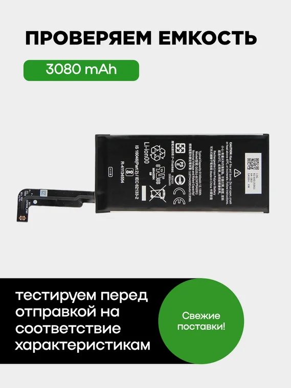 Аккумулятор для Google Pixel 4A 3080 mAh (G025J-B) №901
