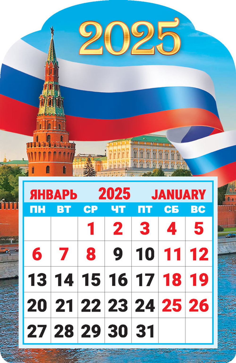 Календарь На магните КМВ-25-036 Календарь на магните вырубной (КМВ) Символика РФ. Кремль и флаг