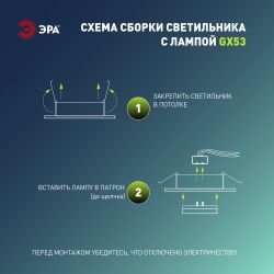 Светильник встраиваемый ЭРА KL35 SBK (к) Set 10 под лампу GX53 черный матовый с термокольцом набор 10 шт | Встраиваемые светильники Для ламп GX53