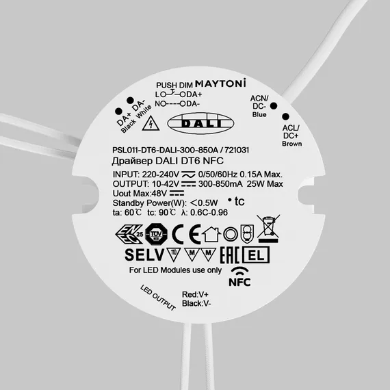 Источник тока DALI NFC DT6 25Вт 300-850А Lighting control 721031