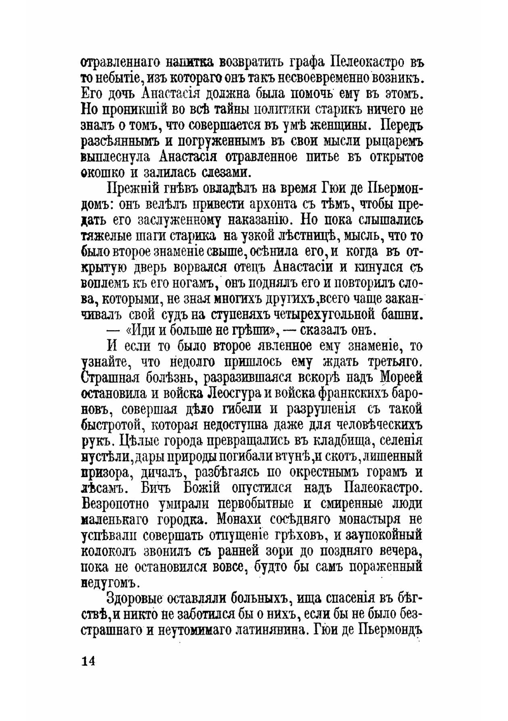 Герои и героини | Муратов Павел Павлович