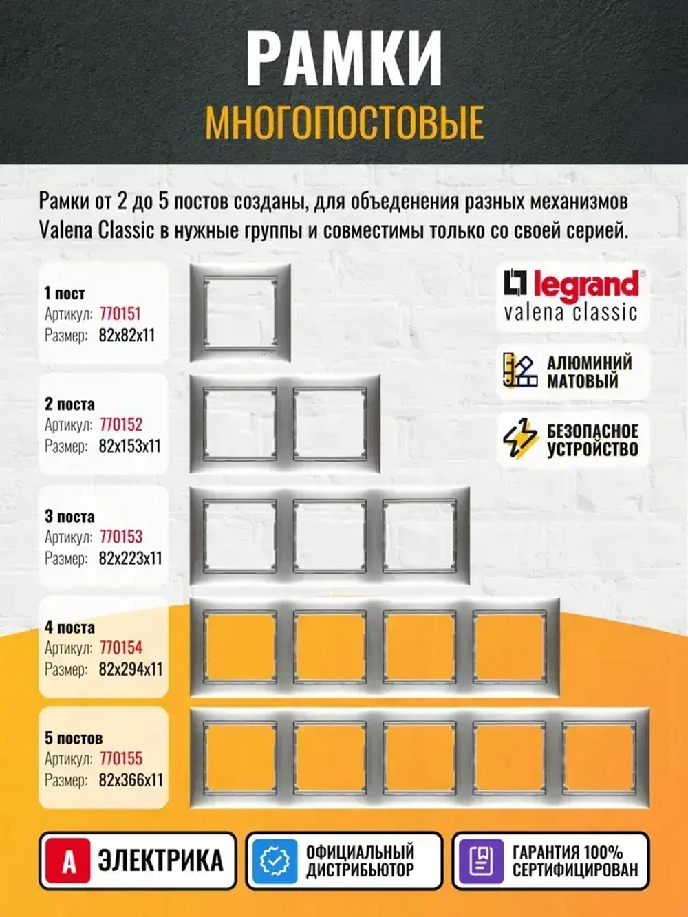 770120 Legrand Valena - Розетка с заземлением - алюминий