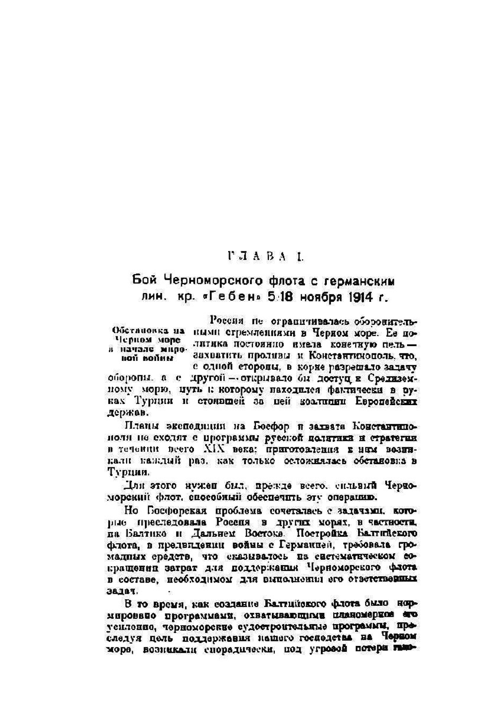 Два боя | М.А. Петров