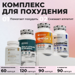 Комплекс для похудения Soul Way