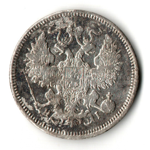 20 копеек 1868 год СПБ HI Александр II