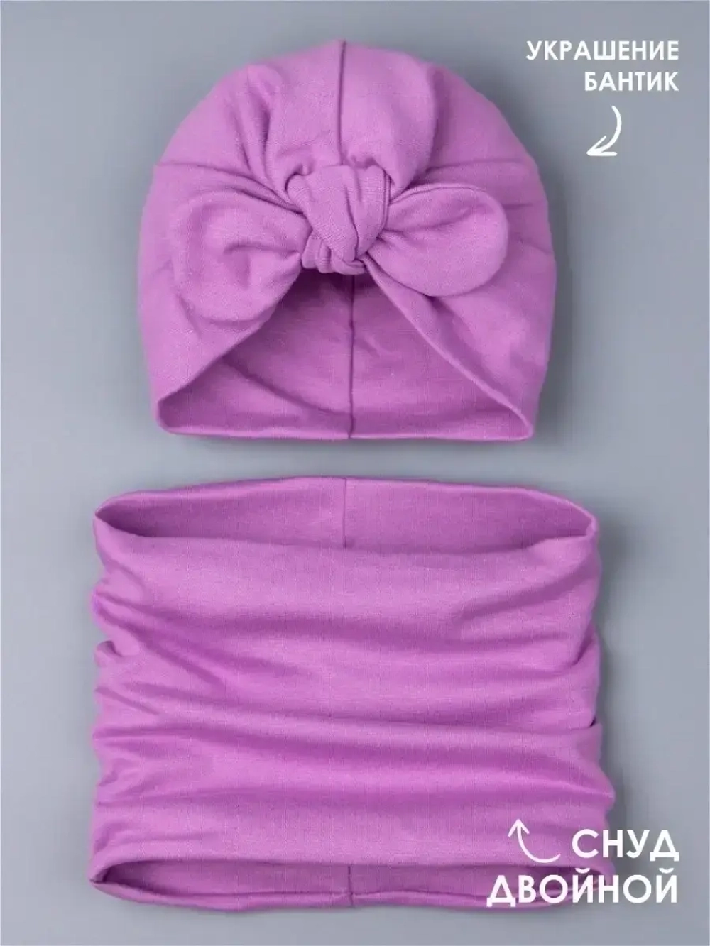 Чалма осенняя детская и снуд