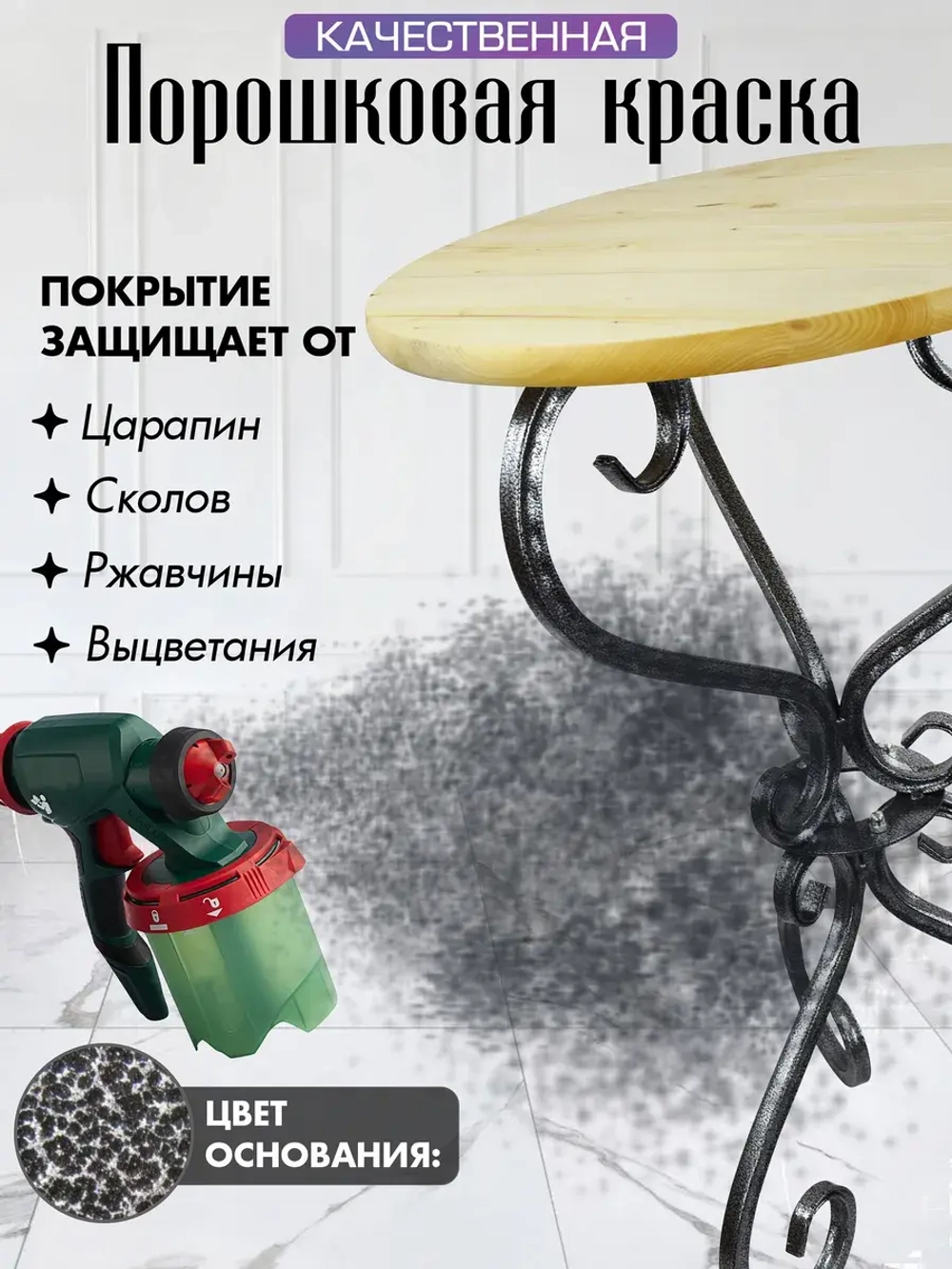 Столик Модерн_4