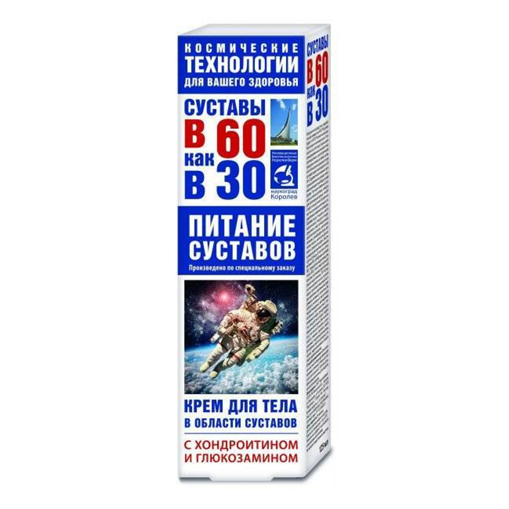 В 60 как в 30 крем питание суставов хондроитин/глюкозамин 125мл.