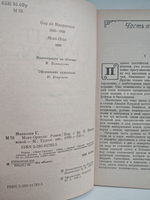 Монт-Ориоль