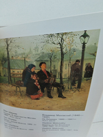 100 картин Третьяковской галереи (на русском, английском и французском языках)