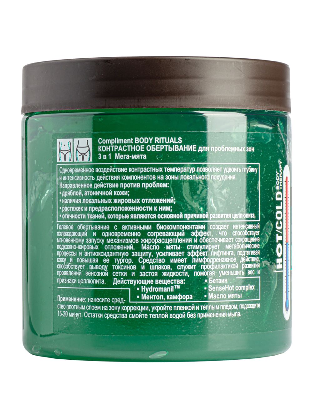 Compliment BODY RITUALS контрастное обертывание для проблемных зон 3 в 1 Мега-мята