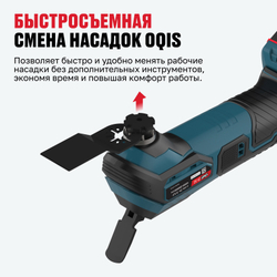 Аккумуляторный универсальный резак / реноватор ALTECO CMT 21-32