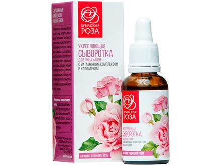 Укрепляющая сыворотка "Роза" для лица и шеи с витаминным комплексом и коллагеном
