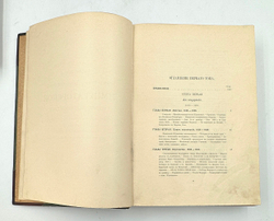 «Император Александр II»- С.Татищев, в 2-х т., 1911
