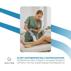 Гель для УЗИ, доплерографии и терапии высокой вязкости, прозрачный Медиагель, 5кг