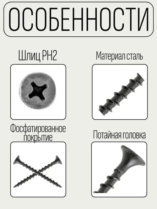 Саморезы по дереву, черные 4,2 х 89 мм, 100 шт.