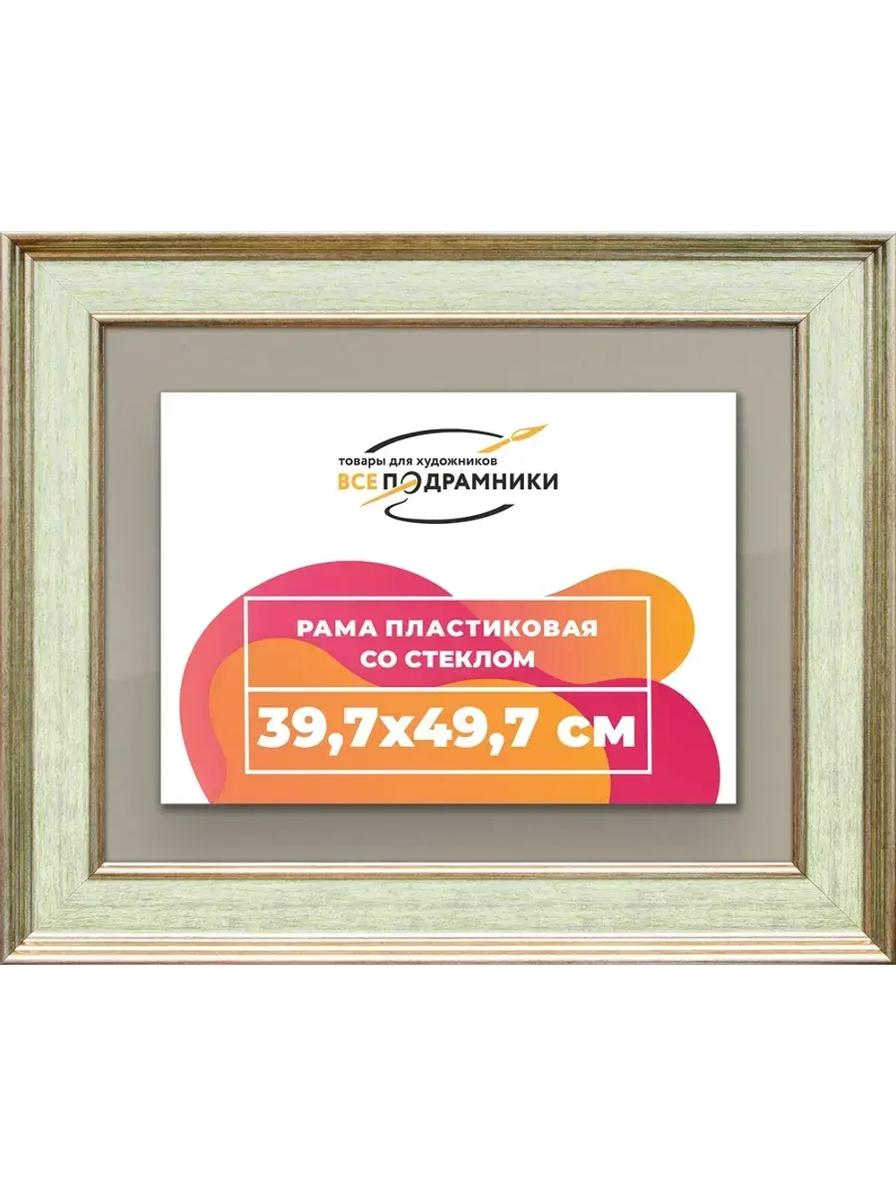 Рамка для постера и фотографий 39,7x49,7