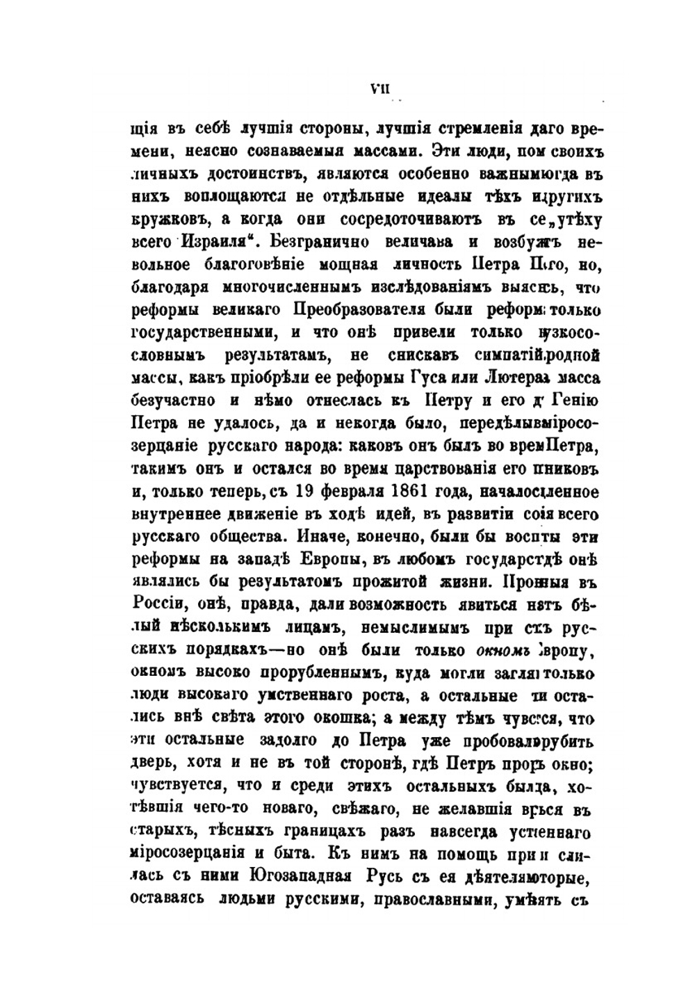 Записки историко-филологического факультета Императорского С.-Петербургского университета. Часть 24. Св. Димитрий Ростовский и его время (1651-1709 г.) | И.А. Шляпкин