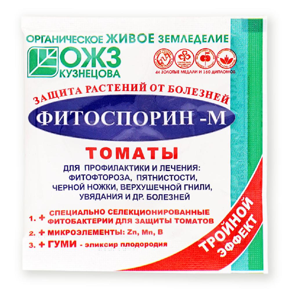 Фитоспорин-M Томаты, порошок 10 гр.