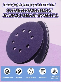 60 шт Шлифовальный круг (диск) 125 мм, Р180,P240,P320,P400,P600,P800