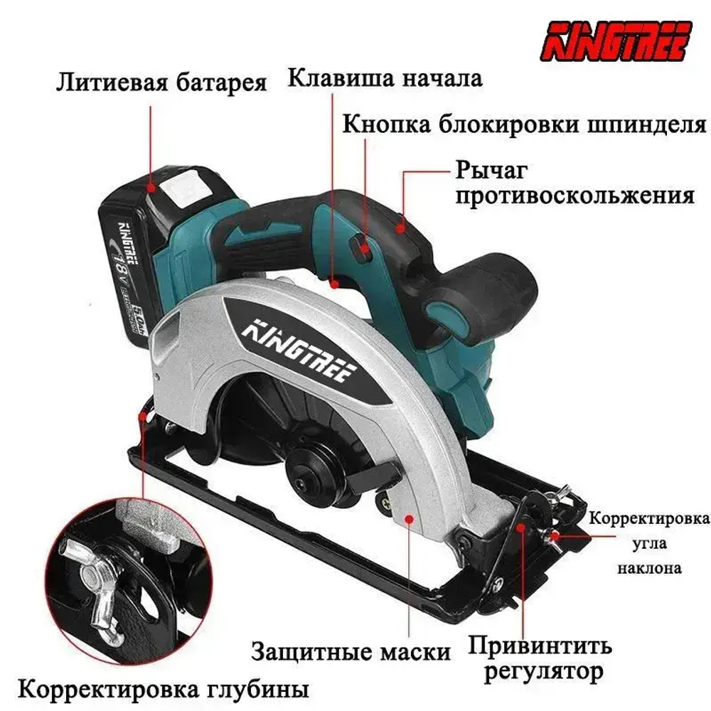 KingTree 18 В бесщеточная портативная циркулярная пила, станок + аккумулятор*1