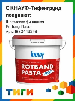 KNAUF Грунтовка Адгезионная, Влагозащитная 10 л 10 кг