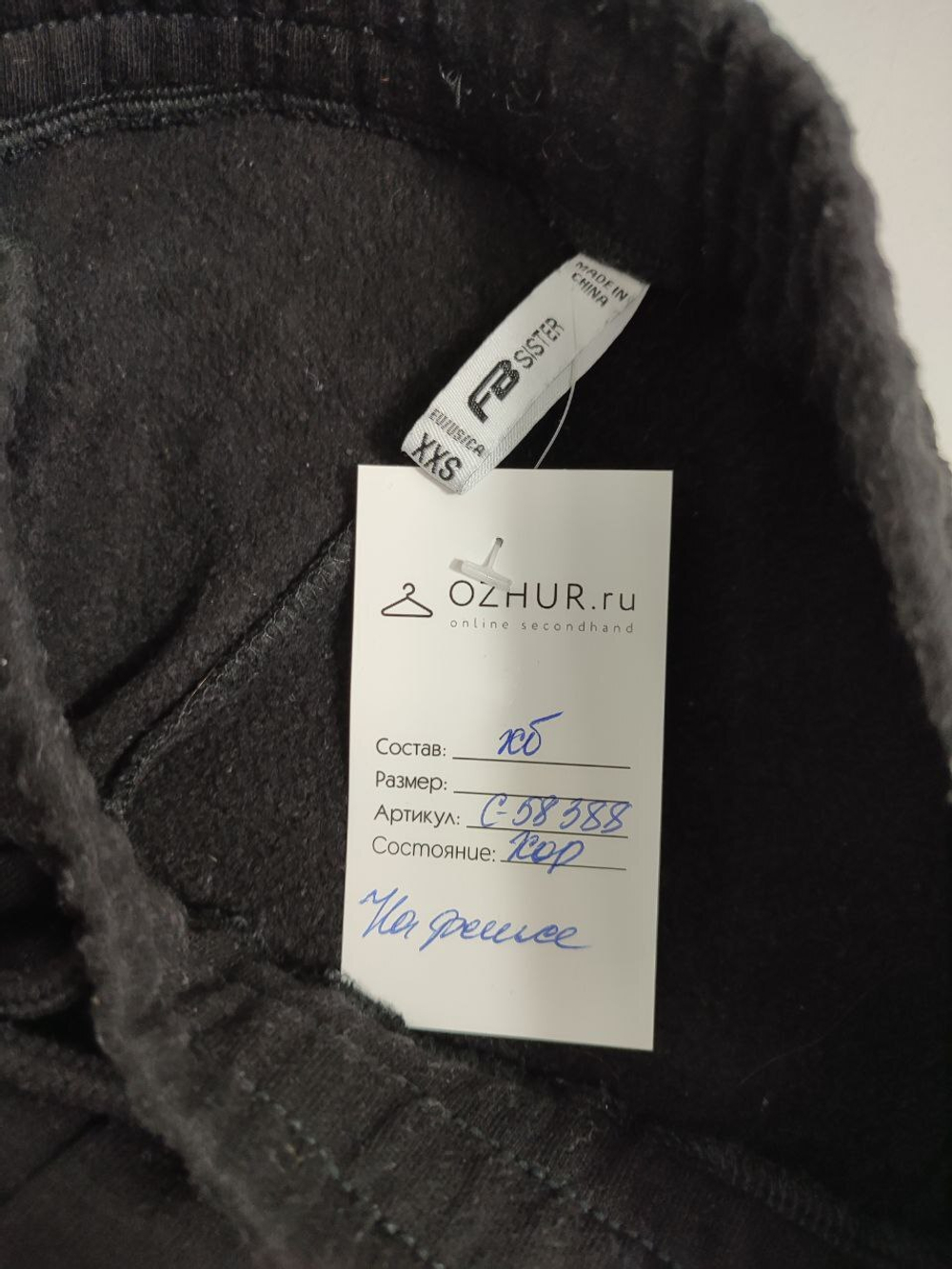 Шорты FB Sister однотонные 40 размер