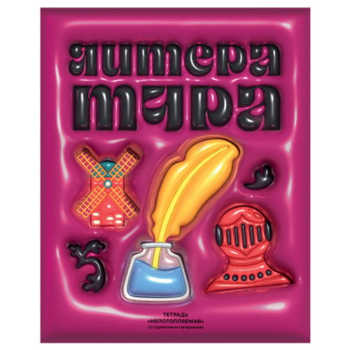 Тетрадь предметная 48л. BG "Непотопляемая" - Литература, матовая ламинация, выб.