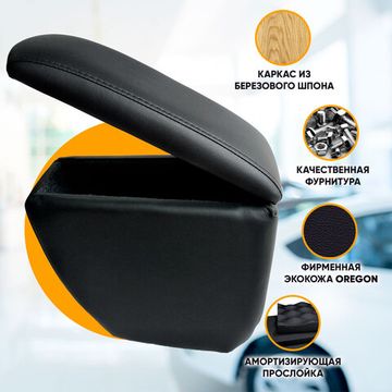 Подлокотник Opel Corsa D (2006-2014) из экокожи