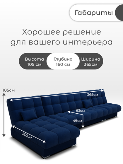 Диван Фиеста-3