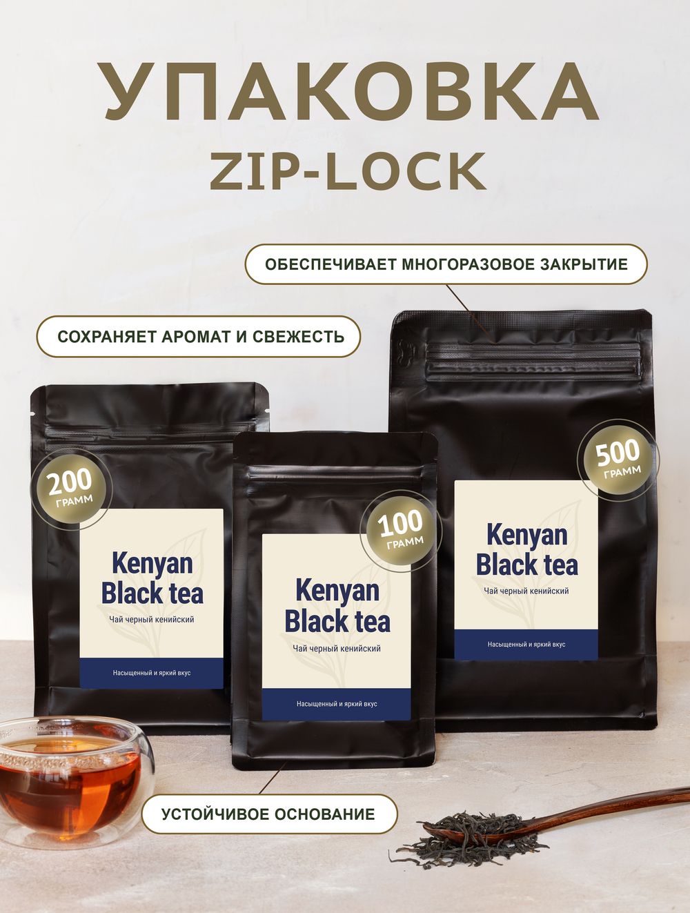 Чай черный - Кенийский крупнолистовой Керичо - пакет 100 гр